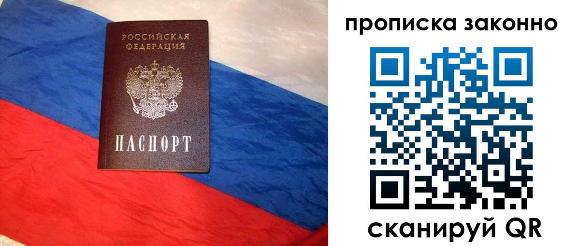 временная регистрация собственник в Семилуках