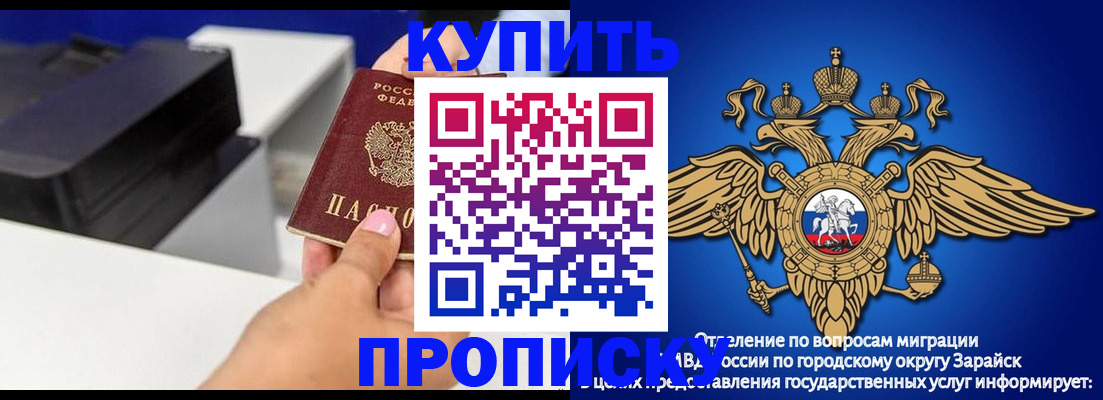 прописка законно в Семилуках