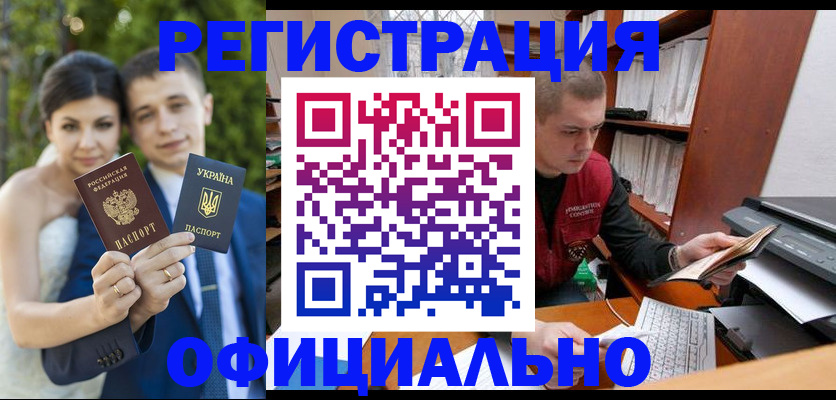 временная регистрация надежно в Семилуках