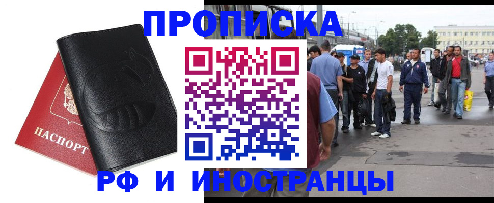 временная регистрация в Семилуках