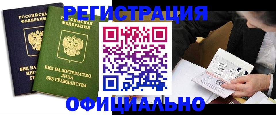 прописка в квартире в Семилуках