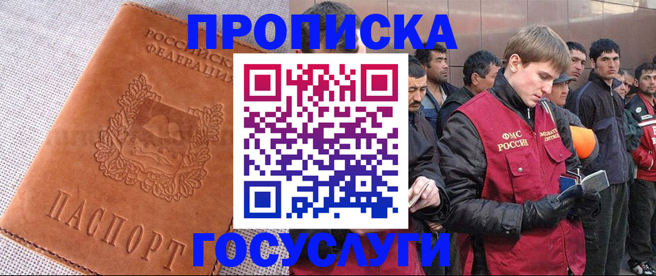 временная регистрация в квартире в Семилуках