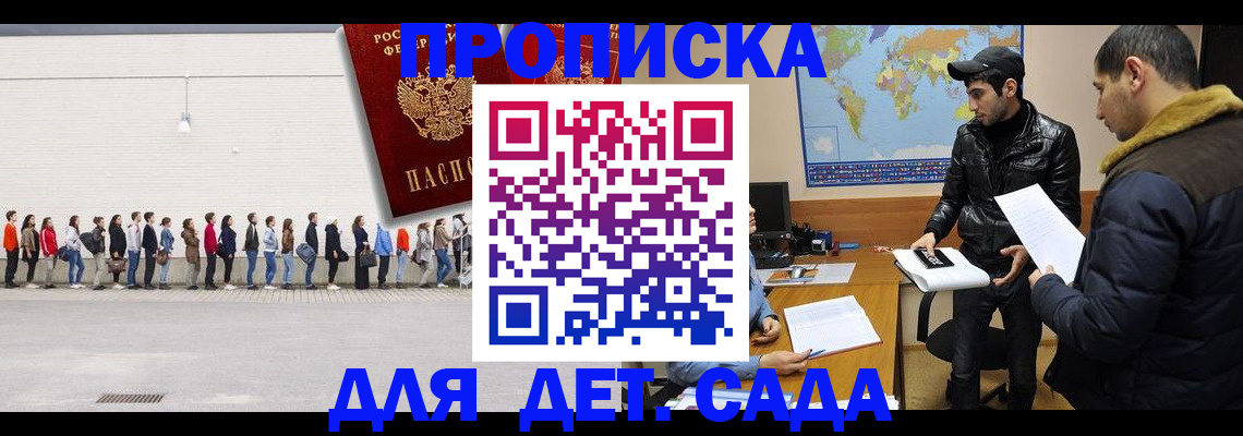 временная регистрация купить в Семилуках
