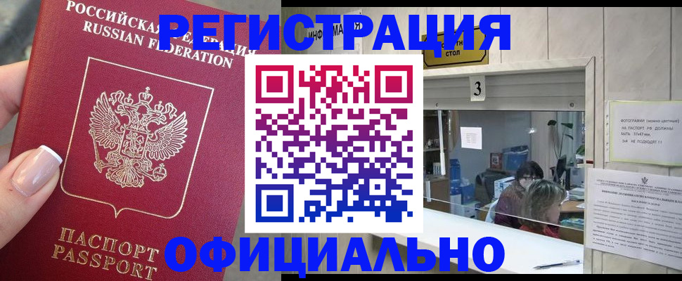 прописка для школы в Семилуках